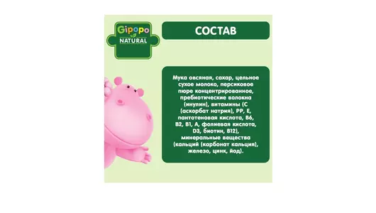 Каша молочная Gipopo Овсяная с персиком с 6 месяцев 200 г