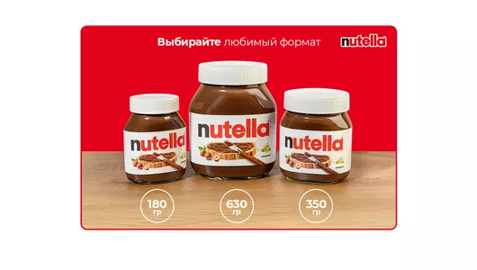 Паста ореховая Nutella с добавлением какао 180 г
