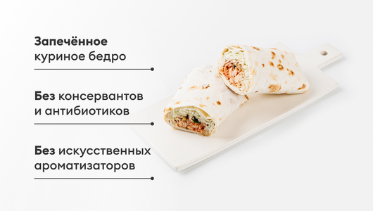 Шаурма грузинская