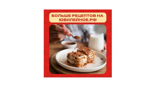 Печенье Юбилейное Молочное в&nbsp;глазури 116 г