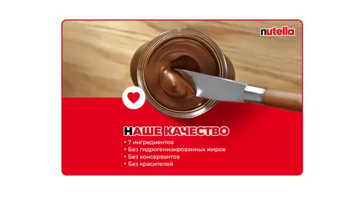 Паста ореховая Nutella с добавлением какао 180 г