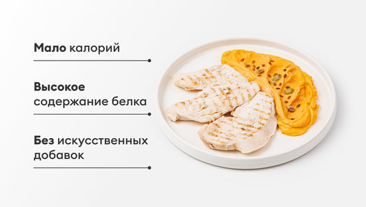 Куриное филе гриль с пюре из картофеля и батата