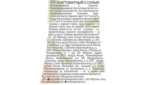 Сок Rich Томат 1 л