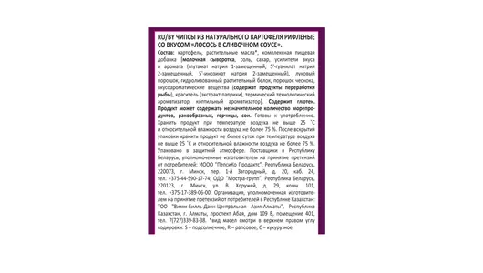 Чипсы картофельные Lay`s Рифленые Сливочный лосось 140 г