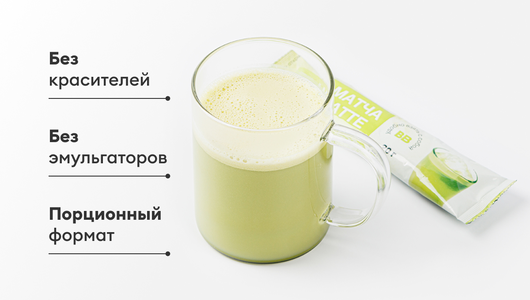 Матча латте зелёная Матча латте зелёная