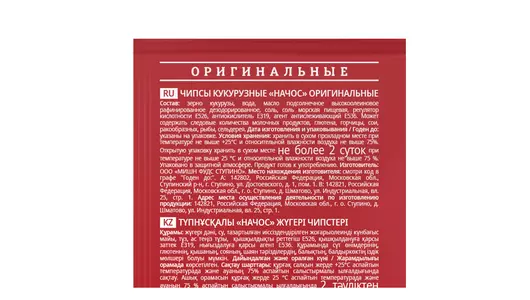 Чипсы кукурузные Delicados Nachos оригинальные 150 г