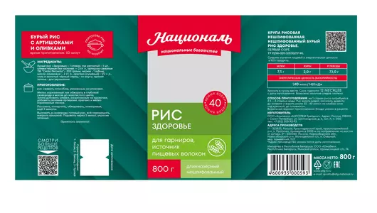 Рис бурый Националь Здоровье нешлифованный 800 г