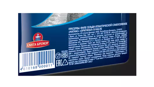 Сельдь филе Матиас оригинал в масле 250 г Сельдь филе Матиас оригинал в масле 250 г