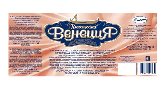 Мороженое Талосто Классическая Венеция двухслойное с&nbsp;прослойками шоколадной глазури 450 г