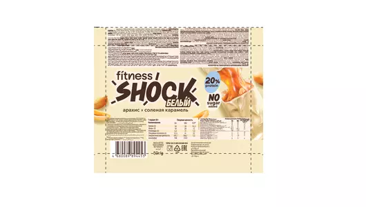 Батончик глазированный FitnesShock Соленый арахис 50 г Батончик глазированный FitnesShock Соленый арахис 50 г