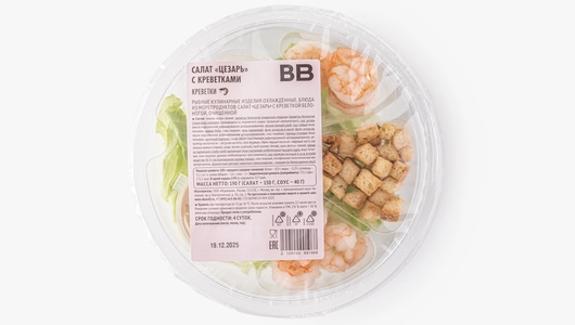 Салат "Цезарь" с&nbsp;креветками