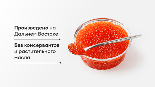 Икра лососевая горбуши замороженная, 200 г