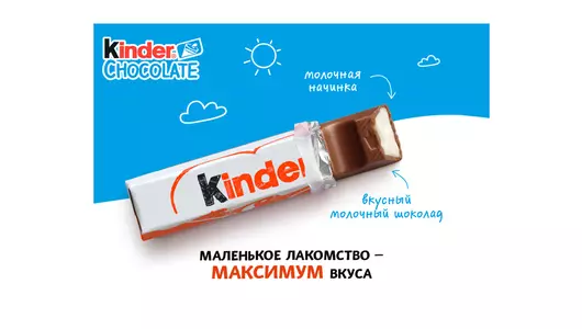 Шоколад молочный Kinder Chocolate с&nbsp;молочной начинкой 100 г