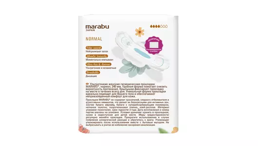 Прокладки гигиенические Marabu Normal Ультратонкие (240 мм) 10 шт