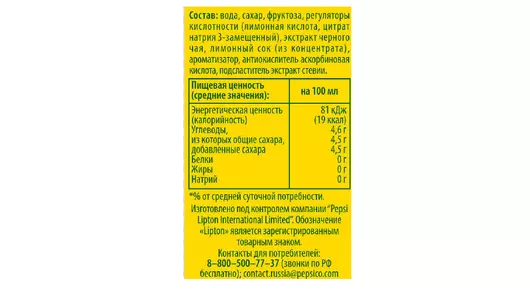 Холодный черный чай Lipton Лимон 1 л
