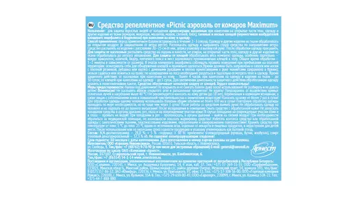 Аэрозоль Picnic Extreme 5в1 от комаров мошки клещей слепней блох 150 мл