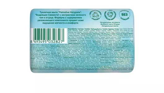 Мыло туалетное Palmolive Бодрящая свежесть зеленый чай и огурец 90 г Мыло туалетное Palmolive Бодрящая свежесть зеленый чай и огурец 90 г