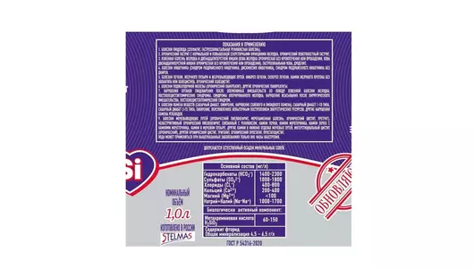 Вода минеральная Стэлмас Славяночка природная кремнистая лечебно-столовая газированная 1 л