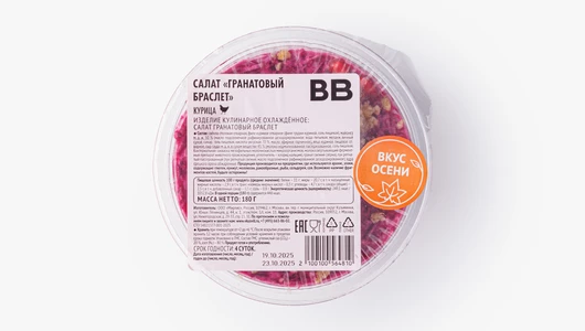 Салат "Гранатовый браслет"