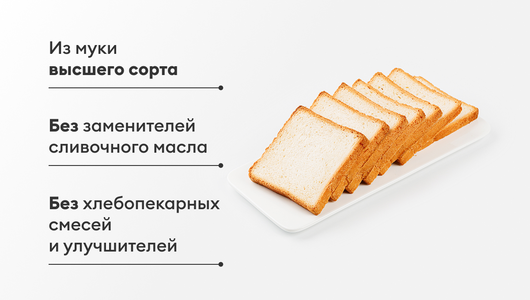 Изделие х/б "Бриошь", нарезка