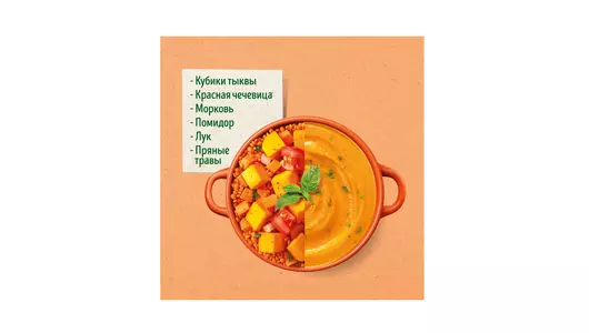 Смесь овощная Бондюэль крем-суп из&nbsp;тыквы замороженная 350 г