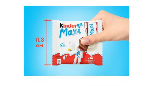 Шоколад молочный Kinder Maxi с молочной начинкой 84 г