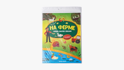Книжка-гармошка с наклейками "На ферме"