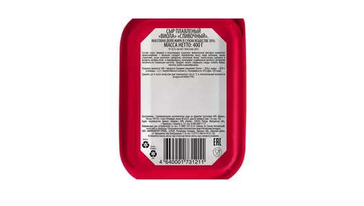 Сыр плавленый Viola Сливочный 400 г Сыр плавленый Viola Сливочный 400 г