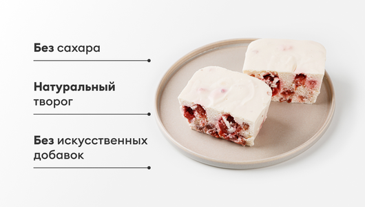 Запеканка творожная с клубникой без добавленного сахара