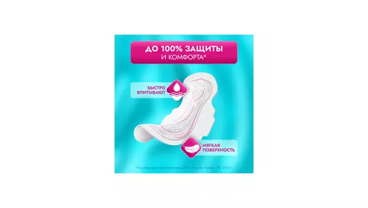 Прокладки гигиенические Libretta Ультра супер с мягкой поверхностью 8 шт Прокладки гигиенические Libretta Ультра супер с мягкой поверхностью 8 шт