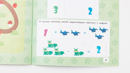 IQ-наклейки "Математика и ориентация в пространстве"