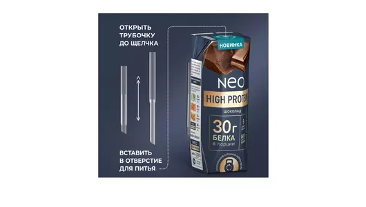 Молочный коктейль Neo High Protein высокобелковый шоколад без добавления сахара 260 г