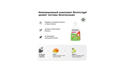 Шампунь для волос детский Wonder Lab Танцующая маракуйя 540 мл