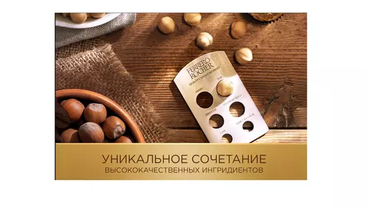 Конфеты в коробке Ferrero Rocher из молочного шоколада с начинкой из крема и лесного ореха 75 г Конфеты в коробке Ferrero Rocher из молочного шоколада с начинкой из крема и лесного ореха 75 г
