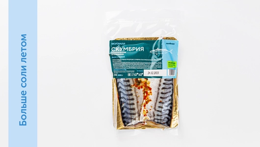 Скумбрия атлантич. соленая со специями филе с кожей, 200 г