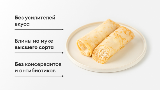 Блины с курицей в сливочном соусе