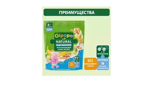 Каша молочная Gipopo Мультизлаковая с бананом и яблоком с 6 месяцев 200 г