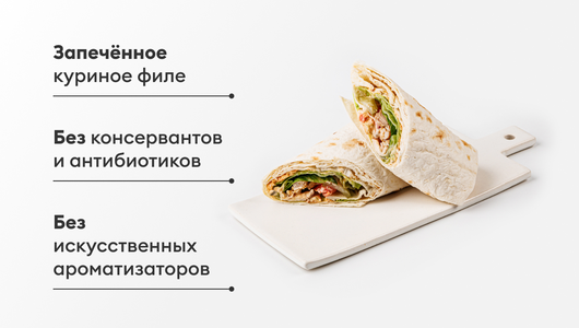 Шаурма с курицей и соусом "Бургер"