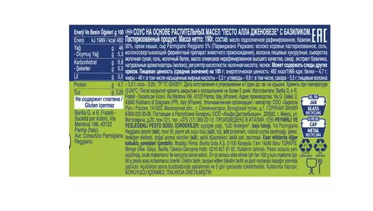 Соус Barilla Pesto Genovese с базиликом с/б 190 г