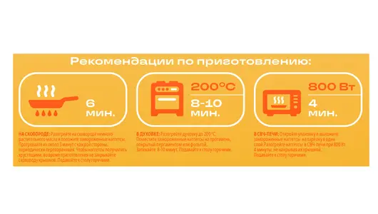 Наггетсы Мираторг куриные с&nbsp;сыром 250 г