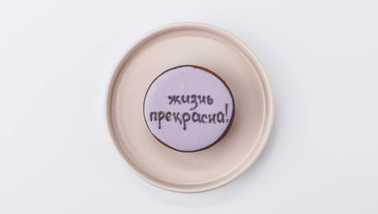 Пряник с пожеланием 1 шт Праздник 18 г