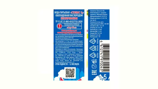 Вода питьевая Стэлмас О2 обогащенная кислородом негазированная 1,5 л Вода питьевая Стэлмас О2 обогащенная кислородом негазированная 1,5 л