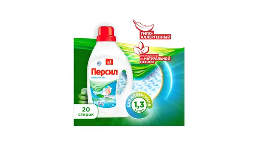 Гель для&nbsp;стирки Персил Sensitive для&nbsp;чувствительной кожи 1,3 л