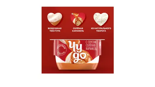 Десерт творожный Чудо пломбир с соленой карамелью 4,2% 100 г