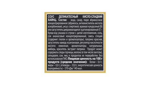 Соус Heinz Кисло-сладкий дой-пак 200 г Соус Heinz Кисло-сладкий дой-пак 200 г