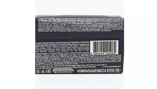 Мыло туалетное Заводъ Братьевъ Крестовниковыхъ Черный тмин 190 г