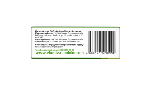 Масло сливочное ЭкоНива 72,5% 180 г