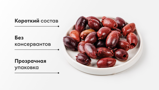 Оливки "Каламата" без косточки, 120 г