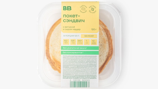 Покет-сэндвич с&nbsp;ветчиной и&nbsp;сыром Чеддер