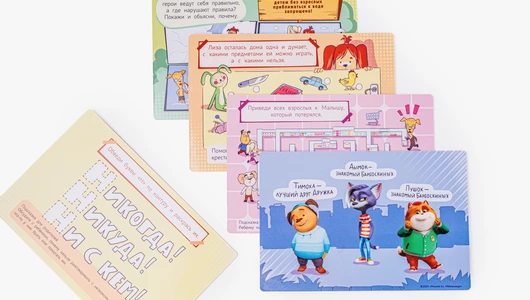 Карточки Безопасности Лиза Алерт "Барбоскины"